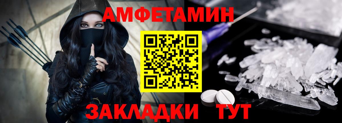 АМФ 97%  Вход с VPN  АМФЕТАМИН  это формула  Новотроицк 