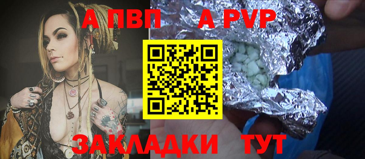 Альфа ПВП крисы CK  Альфа ПВП кристаллы  Вход с VPN  Alfa_PVP СК  Новотроицк 