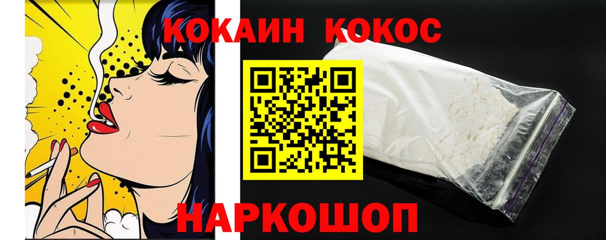 Cocaine Боливия  Cocaine Эквадор  Вход с VPN  Новотроицк 