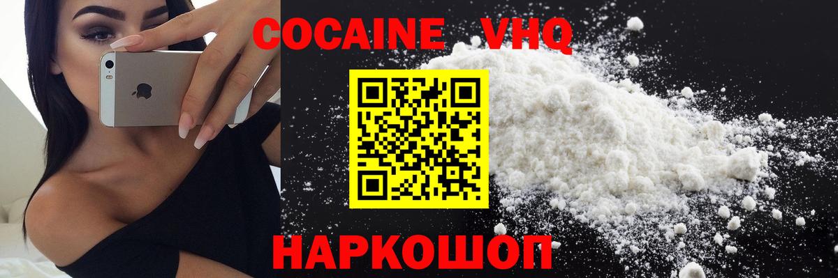 Кокаин Перу Новотроицк