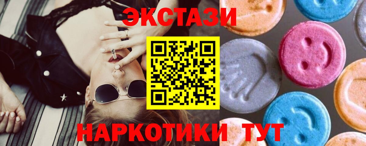 Экстази louis Vuitton  Вход с VPN  Новотроицк  Экстази Philipp Plein 