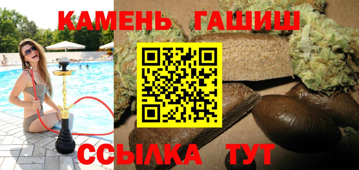Новотроицк  ГАШ VHQ  Вход с VPN  ГАШИШ хэш 
