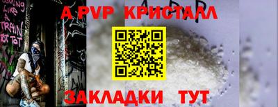 герыч Сланцы