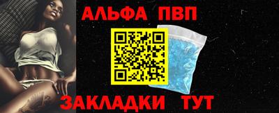 apvp Славянск-на-Кубани