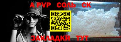 синтетический гашиш Ставрополь