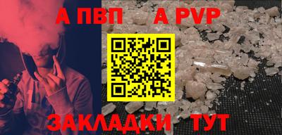 apvp Славянск-на-Кубани