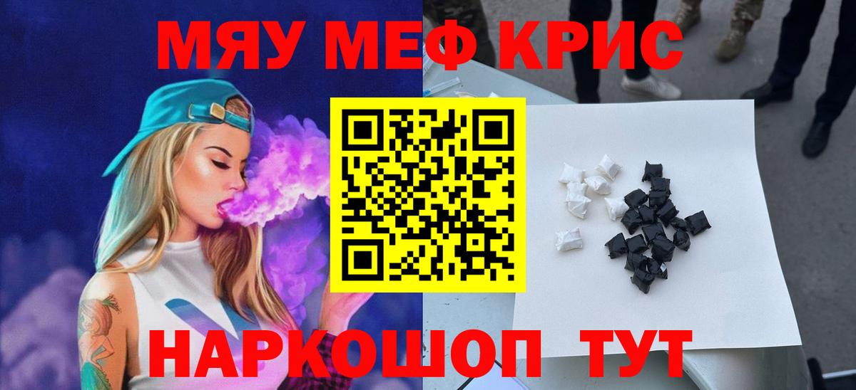 Меф 4 MMC  Меф  МЕФ  Вход с VPN  Новотроицк  Меф VHQ 