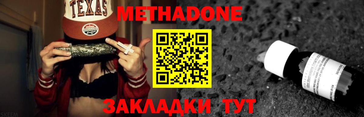 Метадон VHQ Новотроицк