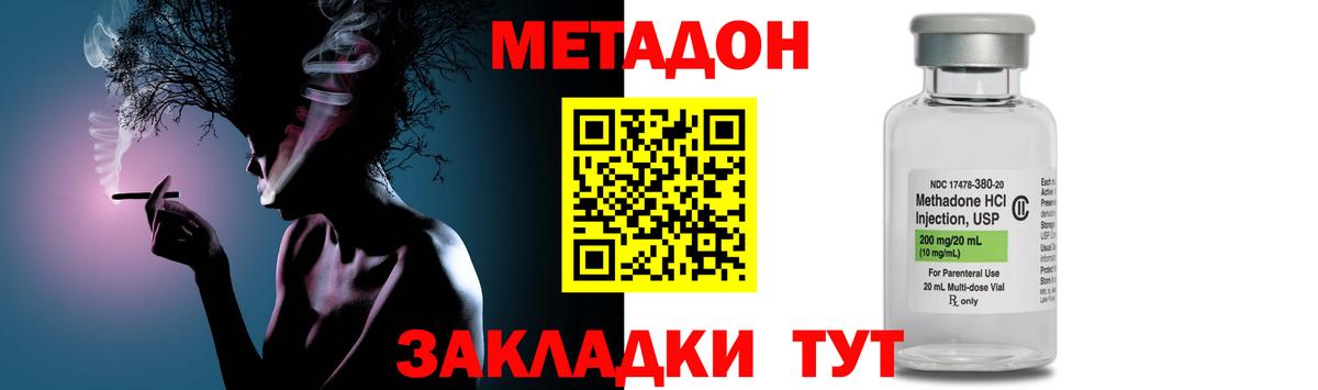 Новотроицк  Метадон белоснежный  Вход с VPN 