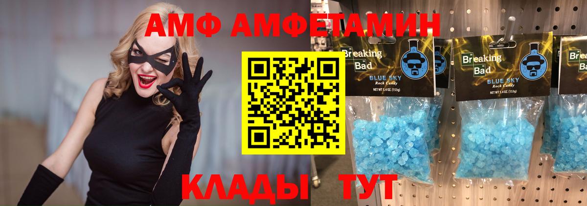 Метамфетамин мет Новотроицк