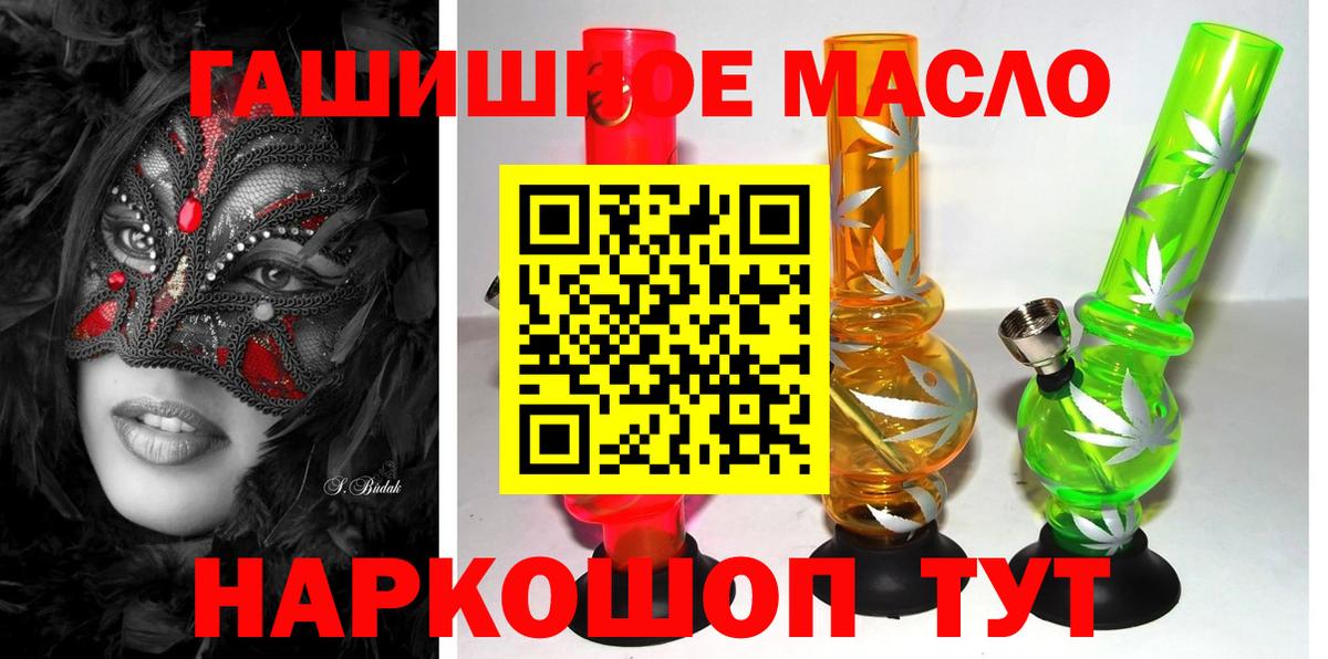 Дистиллят ТГК вейп Новотроицк