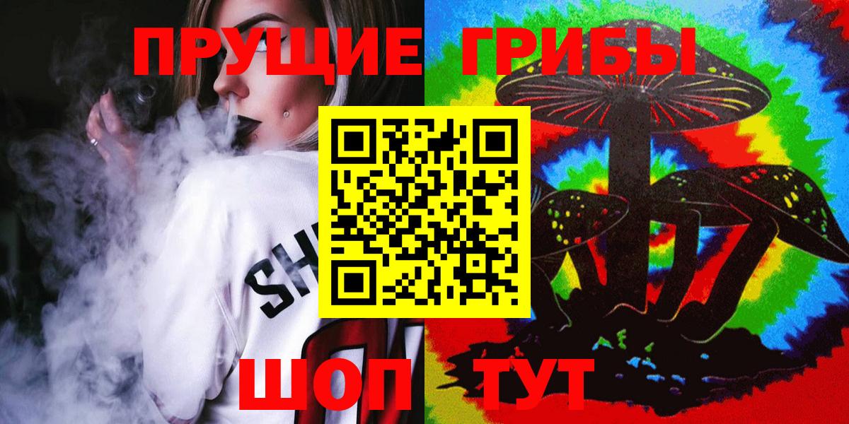 Галлюциногенные грибы MAGIC MUSHROOMS  Галлюциногенные грибы MAGIC MUSHROOMS  Новотроицк  Вход с VPN 